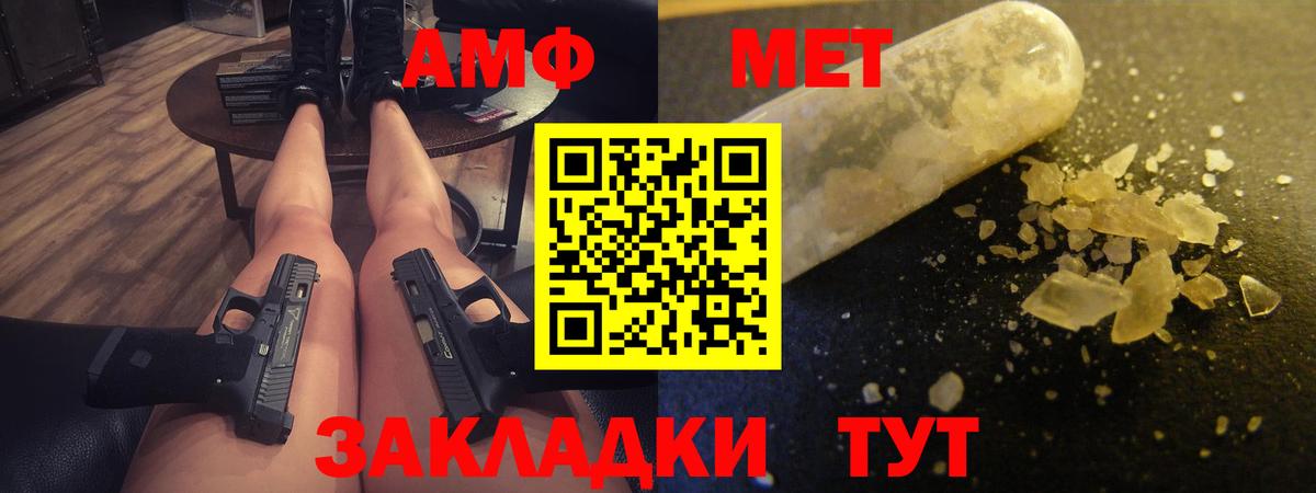 АМФ 98%  Вход с VPN  Амфетамин  Гусиноозёрск 