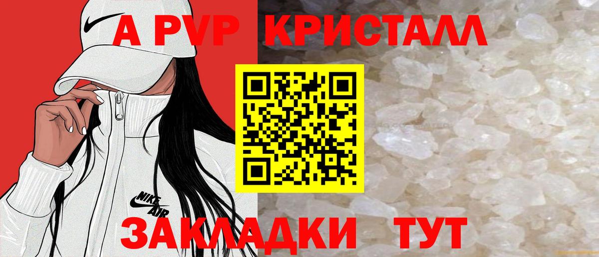 Alpha PVP мука Гусиноозёрск