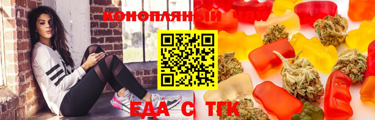 Гусиноозёрск  Печенье с ТГК конопля  Вход с VPN 