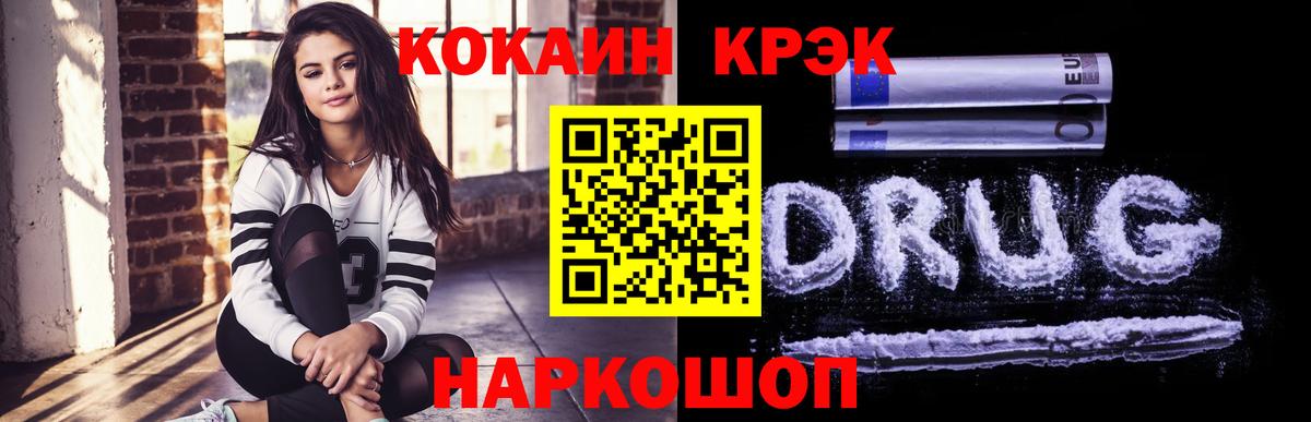 Cocaine Перу  COCAIN Fish Scale  COCAIN  Вход с VPN  Гусиноозёрск 