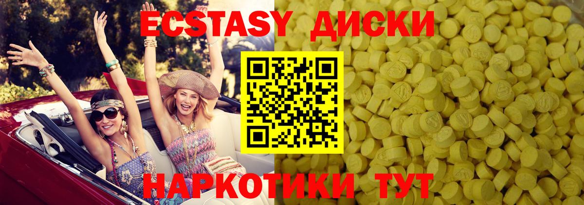 Гусиноозёрск  ЭКСТАЗИ Cube  Вход с VPN  Экстази 99% 