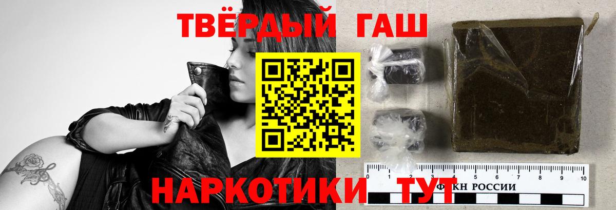 Гусиноозёрск  ГАШ гарик  ГАШИШ  Вход с VPN  ГАШИШ хэш 