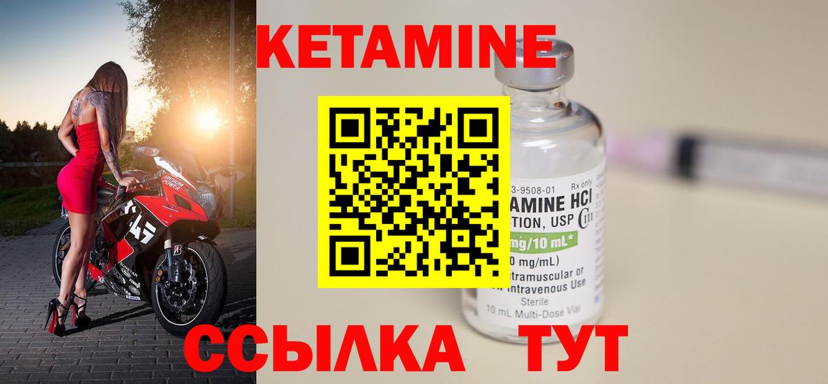 КЕТАМИН VHQ  Вход с VPN  Гусиноозёрск  Кетамин ketamine 