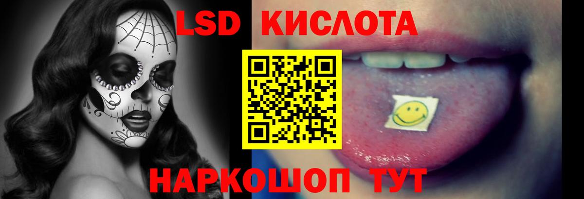 LSD-25 экстази ecstasy  ЛСД экстази кислота  Вход с VPN  Гусиноозёрск 