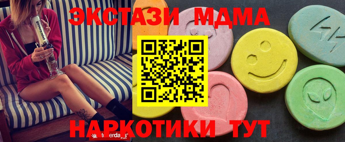 МДМА молли Гусиноозёрск