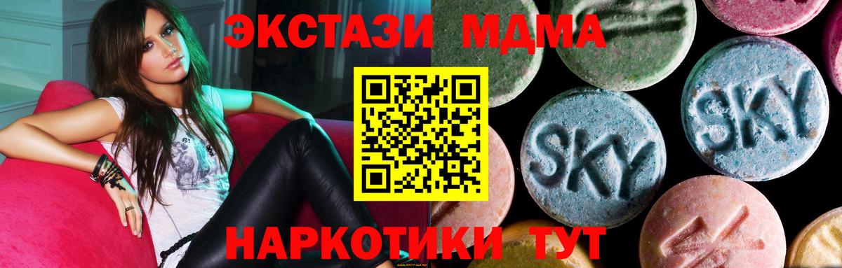 MDMA кристаллы  MDMA кристаллы  Вход с VPN  Гусиноозёрск 