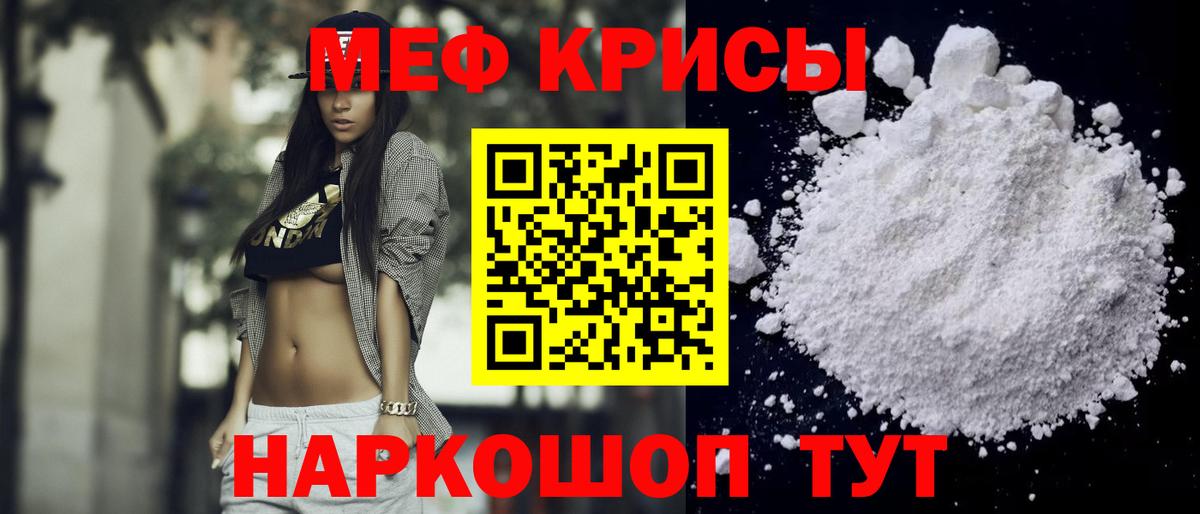 Меф кристаллы  Вход с VPN  МЕФ  Мефедрон  Гусиноозёрск  МЕФ VHQ 