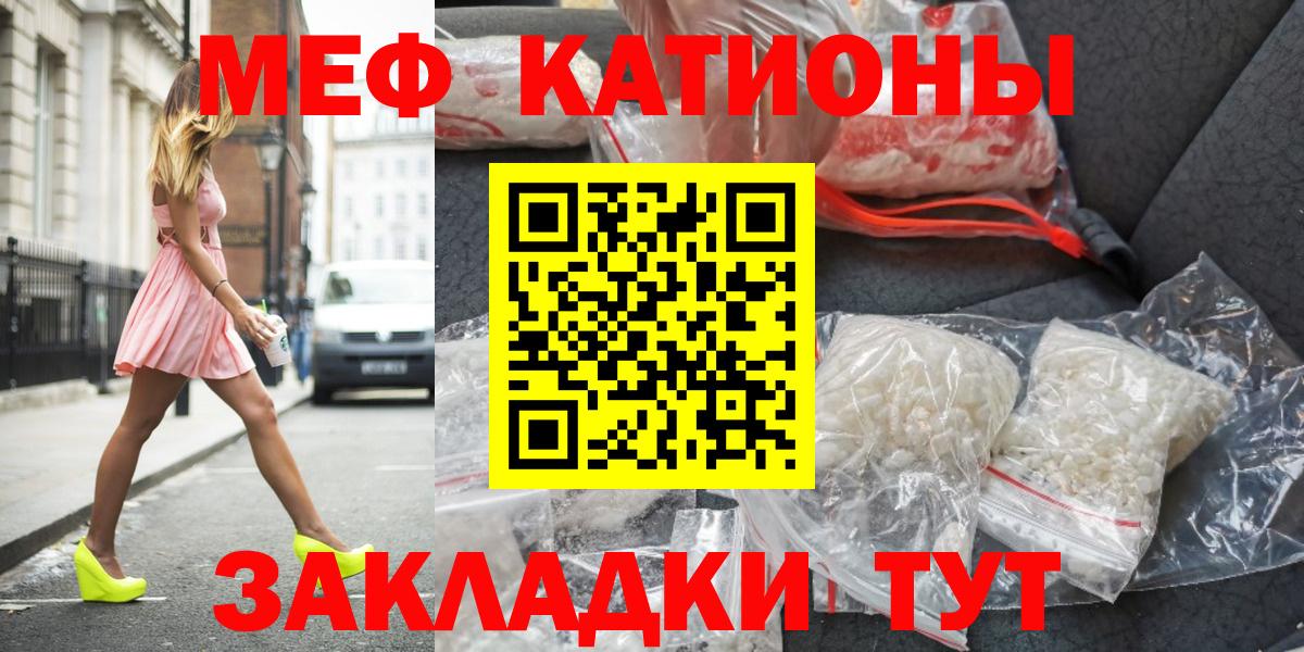 Меф мука Гусиноозёрск