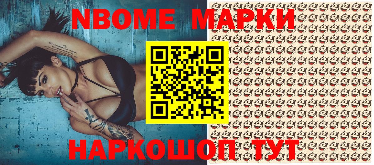 Марки 25I-NBOMe 1500мкг  Наркотические марки  купить наркотик  Вход с VPN  Гусиноозёрск 