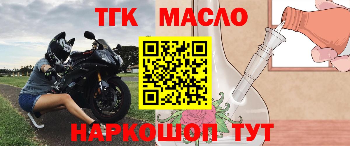 Дистиллят ТГК Wax Гусиноозёрск