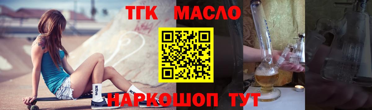 как найти наркотики  ТГК вейп  Дистиллят ТГК вейп с тгк  Вход с VPN  Гусиноозёрск 